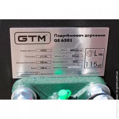 Подрібнювач GTM GS6501