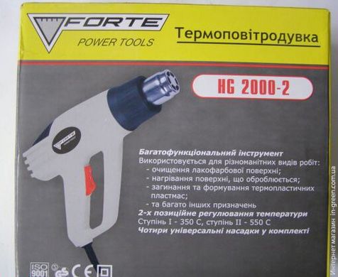 Промисловий фен FORTE HG 2000-2