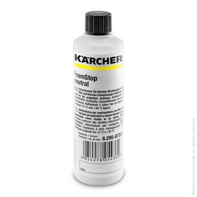 Средство KARCHER Foam Stop пеногаситель, 125мл (6.295-873.0)