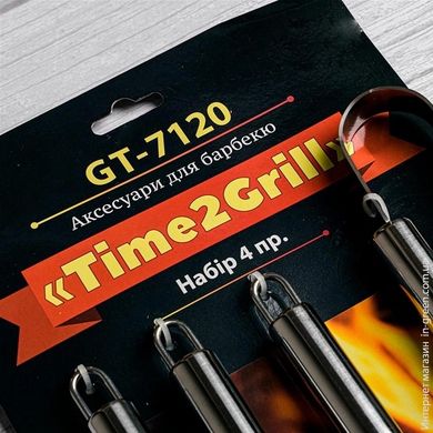 Аксесуари для барбекю Time2Grill GUSTO GT-7120 (набір 4 пр) нерж.