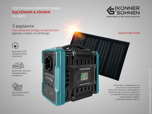 Електростанція портативна Konner&Sohnen KS 200PS